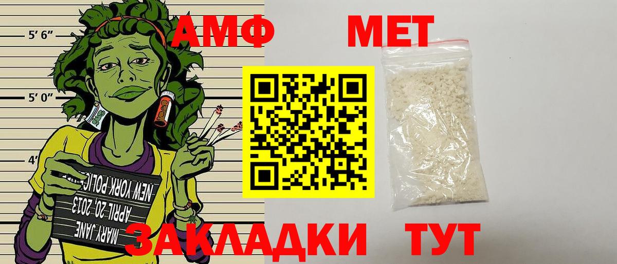 Амфетамин VHQ Дзержинск