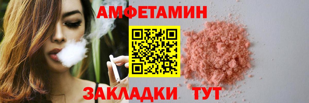 АМФЕТАМИН 98%  Вход с VPN  Amphetamine  Дзержинск 