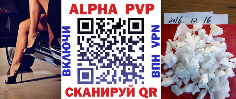 Альфа ПВП VHQ  как найти закладки  Дзержинск 