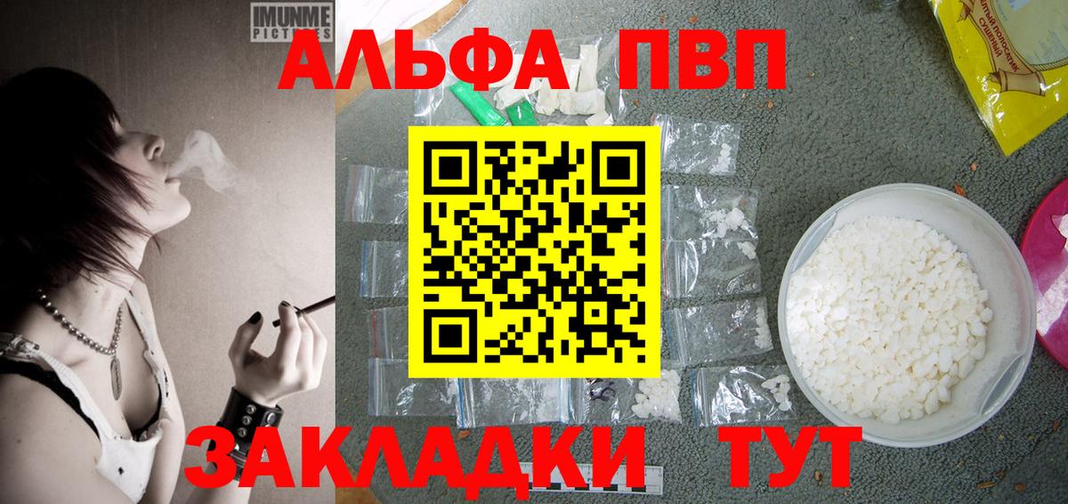 A PVP СК КРИС  Alpha-PVP СК  Дзержинск  Вход с VPN 