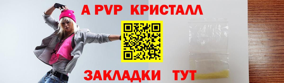A PVP СК КРИС Дзержинск