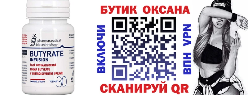 БУТИРАТ GHB  сайты даркнета как зайти  Дзержинск  как найти закладки 