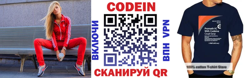 Кодеин напиток Lean (лин)  ОМГ ОМГ маркетплейс  Дзержинск 