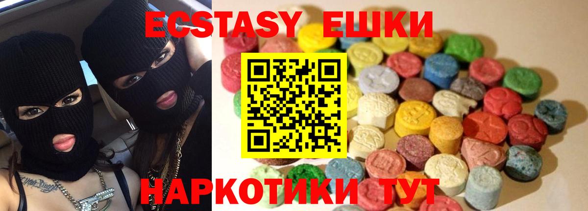 Ecstasy 300 mg  Дзержинск  Ecstasy Cube 