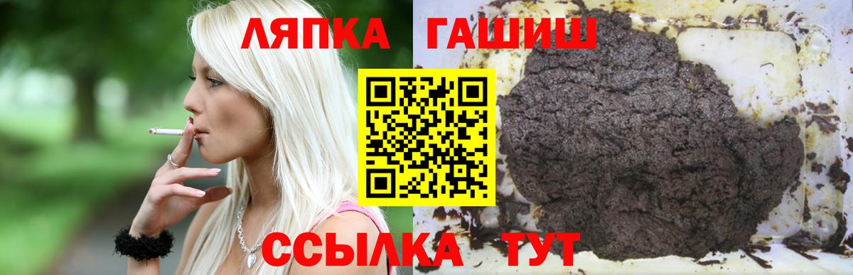 ГАШ Premium  Вход с VPN  Дзержинск  Гашиш hashish 