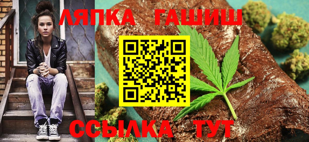 ГАШИШ индика сатива Дзержинск