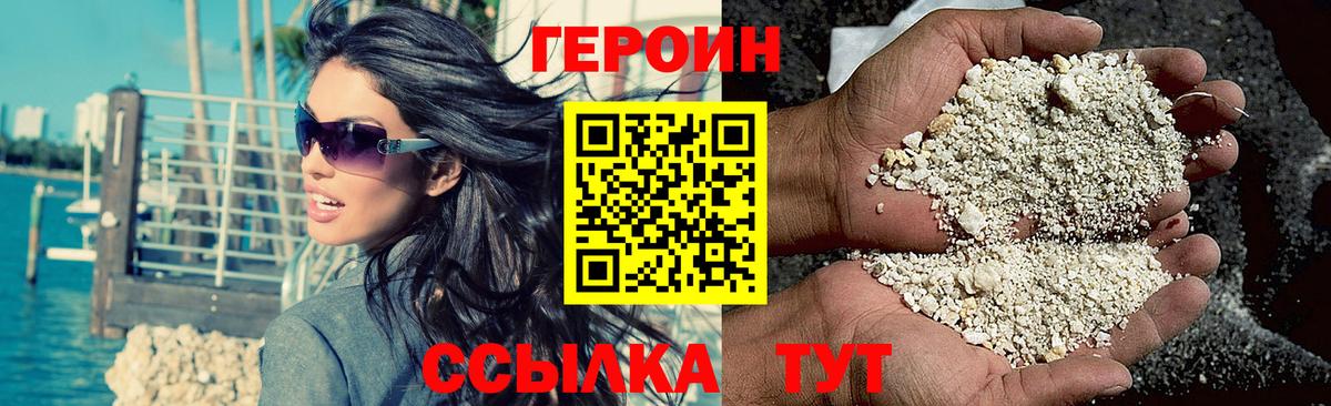 Героин гречка Дзержинск