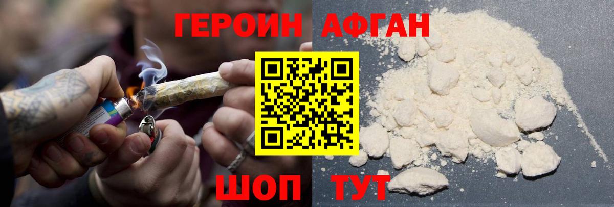 Дзержинск  Героин Heroin  Героин  Вход с VPN 