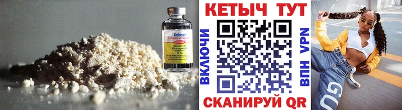 Кетамин VHQ  Дзержинск 