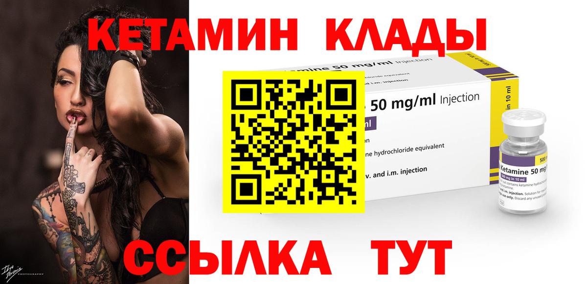 нарко площадка как зайти  Вход с VPN  Дзержинск  Кетамин VHQ  Кетамин ketamine 