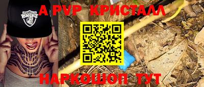 эйфоретик Апшеронск