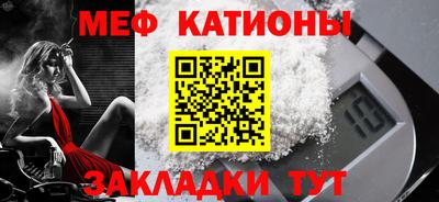мяу мяу кристалл Ливны
