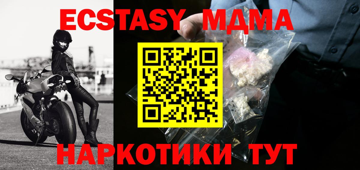 MDMA молли Дзержинск