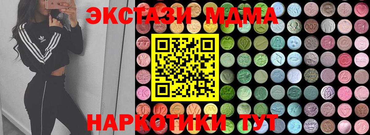 МДМА crystal  MDMA  Дзержинск  MDMA Molly 