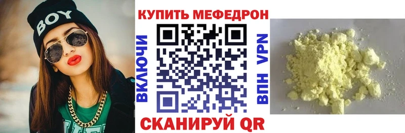 Меф мяу мяу кристаллы Дзержинск