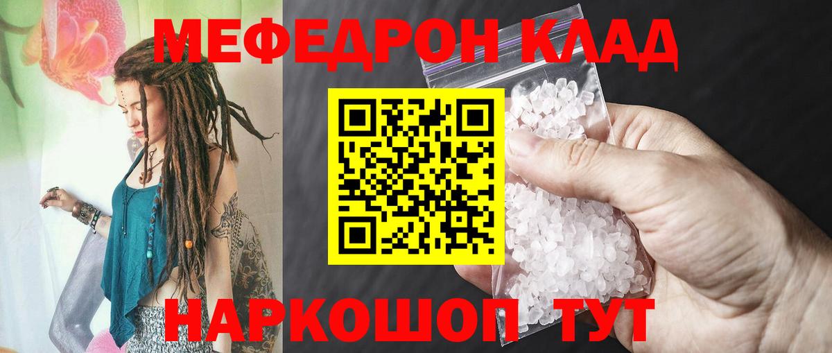 Меф мяу мяу  Меф VHQ  Мефедрон  Дзержинск  Вход с VPN 