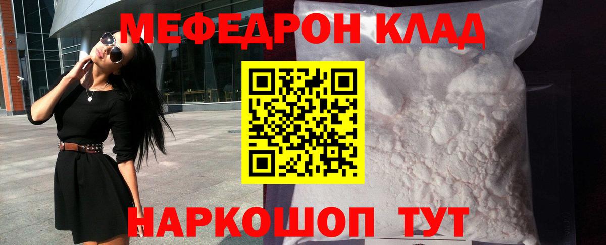 Мефедрон мука Дзержинск