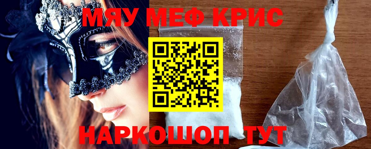 Меф мука Дзержинск