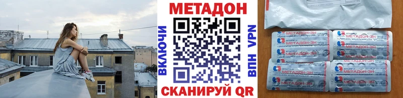 наркошоп  Дзержинск  блэк спрут ТОР  МЕТАДОН кристалл 