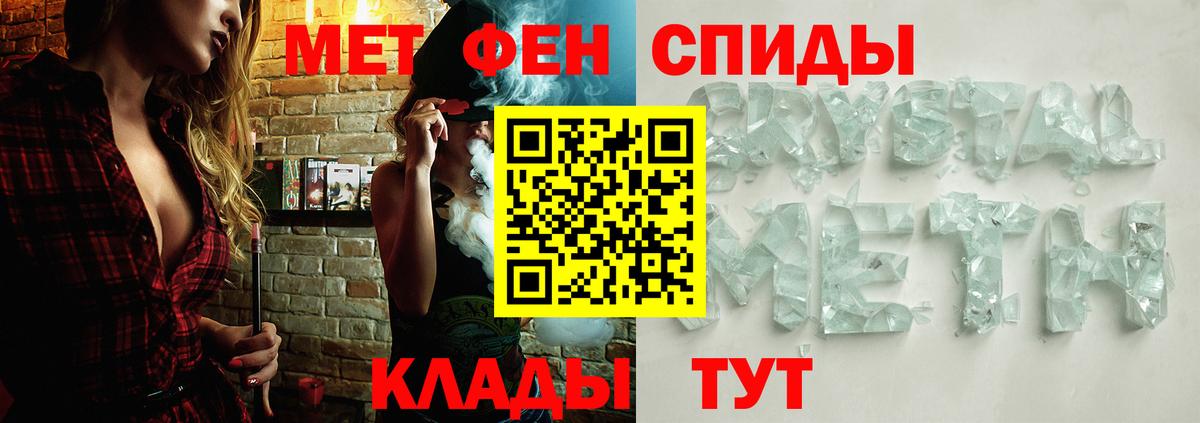 МЕТАМФЕТАМИН винт  Дзержинск 