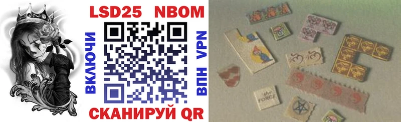 Марки NBOMe 1,8мг  Дзержинск 