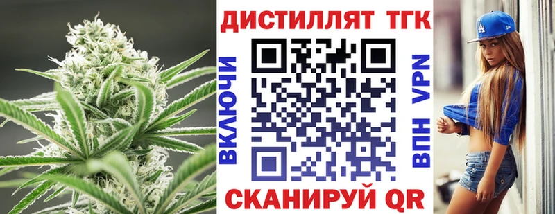Дистиллят ТГК вейп  Дзержинск 