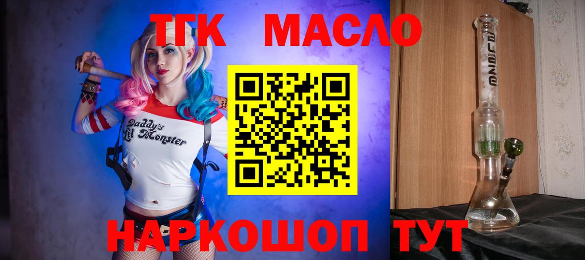 купить наркотики сайты  Вход с VPN  Дзержинск  ТГК вейп 